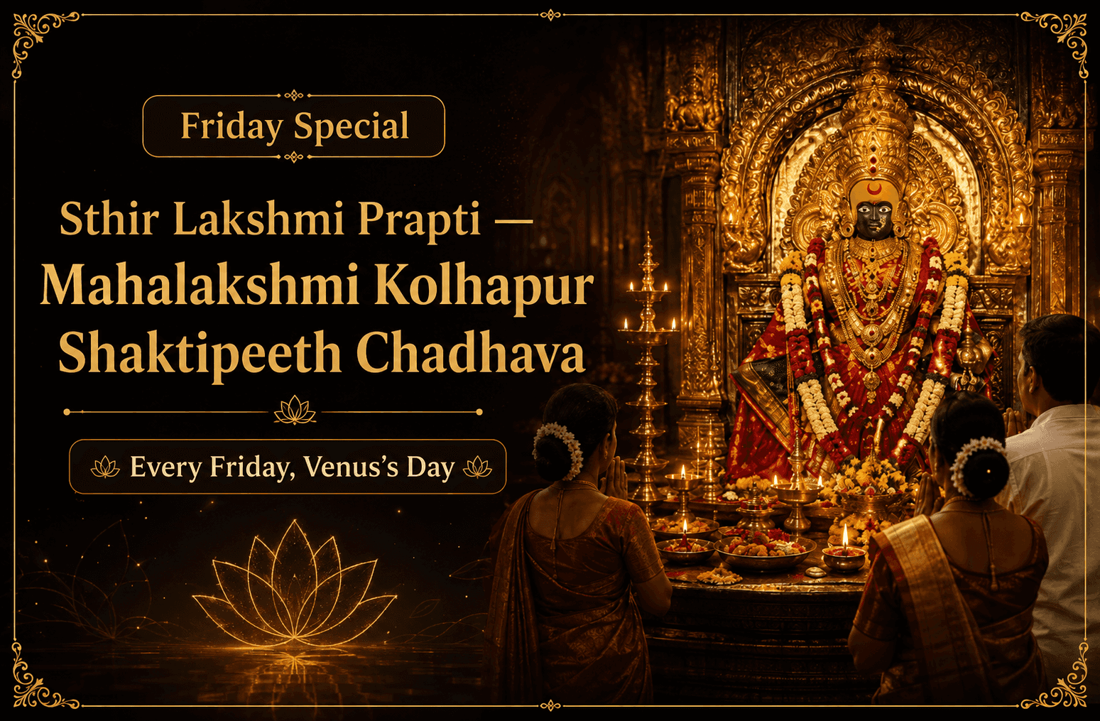 Sthir Lakshmi Prapti — Mahalakshmi Shaktipeeth Chadhava
